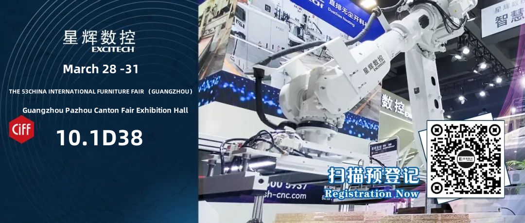 Excitech CNC | 28. marca vás pozývame na medzinárodný veľtrh nábytku Guangdong.
